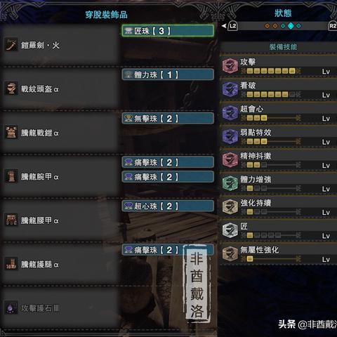 《怪物猎人世界》铠罗武器属性深度解析，解锁最强狩猎技巧！