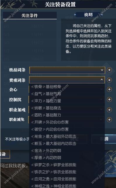 逆水寒快速提升良师点攻略：高效获取技巧揭秘