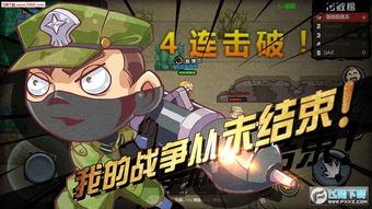 荒野大作战4399:卡通竞技,成长为勇士,体验全新对战模式! 荒野大作战4399:卡通竞技,成长为勇士,体验全新对战模式!