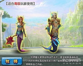 牧师的幻杖之秘，信仰与力量的交织