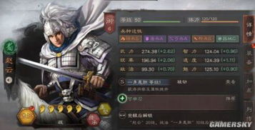 赵云传 1 攻略，武器合成的奥秘