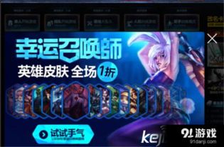 英雄联盟7月幸运召唤师活动,三周年邀请函怎么获得