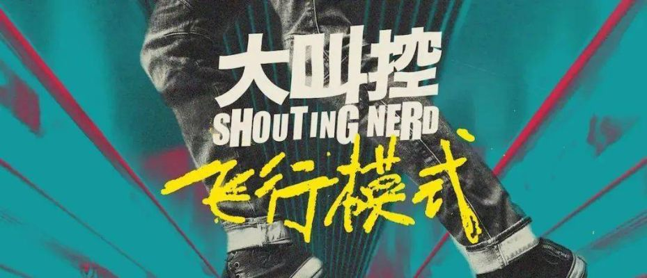 动感大挪移,它到底有多强