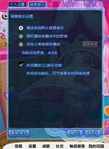 炫舞唱歌,怎么创建房间？