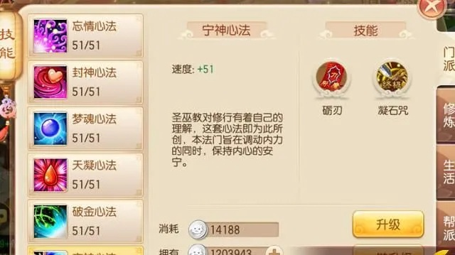 梦幻诛仙圣巫加点方案:全敏or4敏0.5体0.5耐,争夺先手控制权 梦幻诛仙圣巫加点方案:全敏or4敏0.5体0.5耐,争夺先手控制权