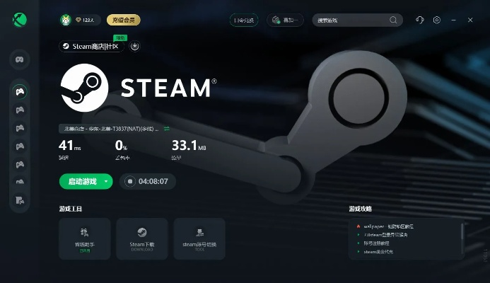Steam大更新：修复近百漏洞，新增无障碍功能，畅玩体验再升级