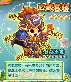 洛克王国玄玉岛，邪恶玄武的逆袭