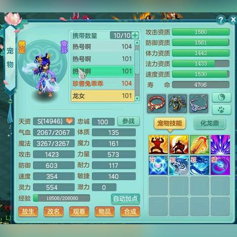 神武坐骑性格,神武手游龙宫坐骑被动技能选什么好 神武坐骑性格,神武手游龙宫坐骑被动技能选什么好