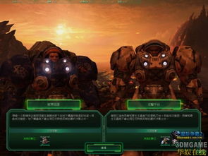 《星际争霸2:自由之翼》剧情深度解析,揭秘单人战役新亮点 《星际争霸2:自由之翼》剧情深度解析,揭秘单人战役新亮点