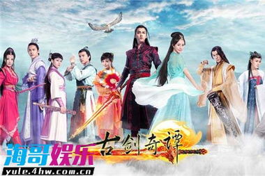 《古剑奇谭》剧情揭秘：探寻神秘古剑背后的传奇故事，深度解析！