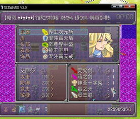 怒龙战记3职业最新强度排行，了解版本强势职业不走弯路！