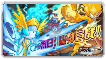 赛尔号魔神艾里克(魔神艾里克的真实身份是什么) 赛尔号魔神艾里克(魔神艾里克的真实身份是什么)