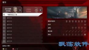 《德军总部》第七关攻略：深度解析，解锁隐藏技巧，轻松通关秘籍！