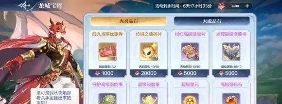 揭秘奥奇传说手游充值折扣平台，利弊与选择指南