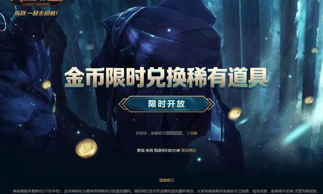 揭秘刷金币 bug，利弊与游戏生态的碰撞