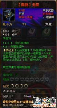 斗战神装备炼宿攻略,能免费提升装备吗