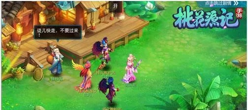 桃花源记跑商,身上的钱要控制在多少