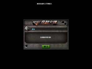 cf服务器连接失败（怎么才能解决）