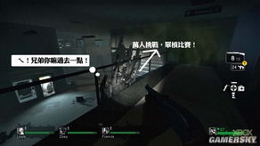 《Left 4 Dead》生存攻略首篇：揭秘新手必看生存法则