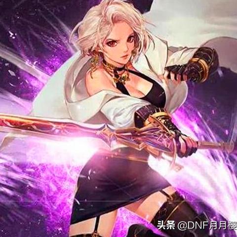DNF女鬼剑各职业深度剖析，哪个才是真正的厉害角色