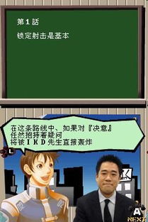 《决意》NDS版《死亡标记》深度解析：揭秘绝杀策略新篇章