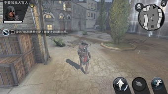 刺客信条本色手机版，指尖上的刺客传奇