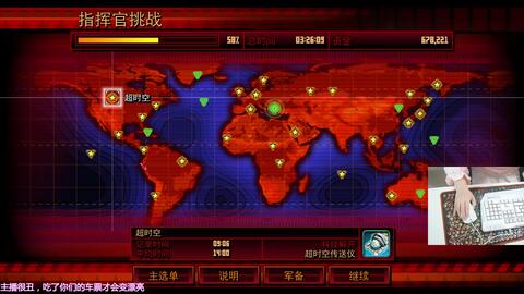 《红色警戒3》成就攻略：解锁全部成就技巧揭秘，成就达人必备攻略