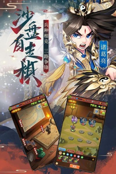 探寻少年三国志2变态版下载的利弊与真相 探寻少年三国志2变态版下载的利弊与真相