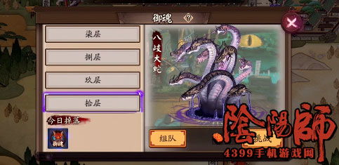 阴阳师御魂十层阵容,御魂十层阵容怎么选