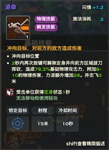 天谕光刃技能搭配,  哪些技能组合更适合PK