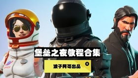 《堡垒之夜》手柄达人Aydan神操作揭秘:独家攻略! 《堡垒之夜》手柄达人Aydan神操作揭秘:独家攻略!