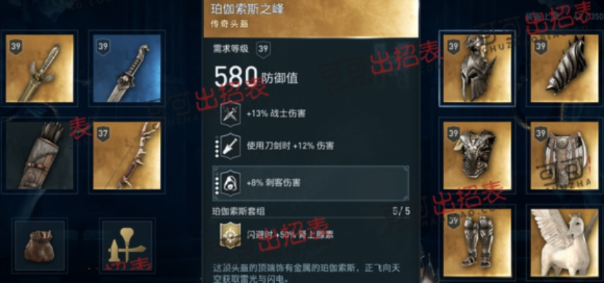 《刺客信条奥德赛》奖杯攻略:独家视频解析,轻松解锁全部成就! 《刺客信条奥德赛》奖杯攻略:独家视频解析,轻松解锁全部成就!