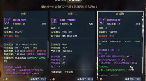 逆水寒打造削金断玉神兵秘籍:独家攻略助你轻松升级武器 逆水寒打造削金断玉神兵秘籍:独家攻略助你轻松升级武器