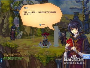 彩虹岛副职业766,审判者厉害还是斗神？