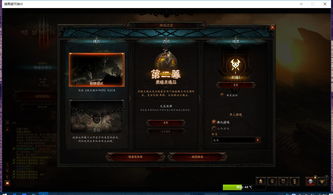 暗黑3花钱吗 暗黑3花钱吗