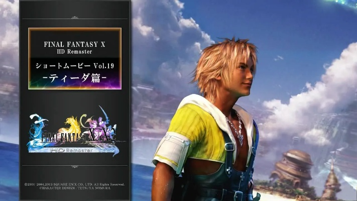 最终幻想10 psv,你准备好了吗