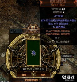 《流放之路2》全章节野兽分布指南，抓宝宝圣地盘点！