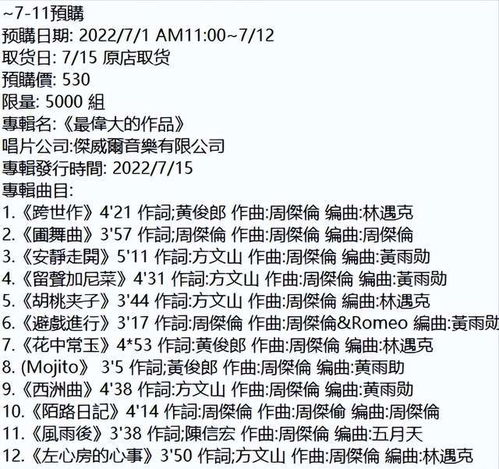 周杰伦fb歌词答案,如何通过歌词填空游戏揭秘歌曲含义 周杰伦fb歌词答案,如何通过歌词填空游戏揭秘歌曲含义