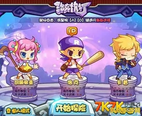 4399洛克王国小游戏(和朋友一起玩更有趣吗) 4399洛克王国小游戏(和朋友一起玩更有趣吗)