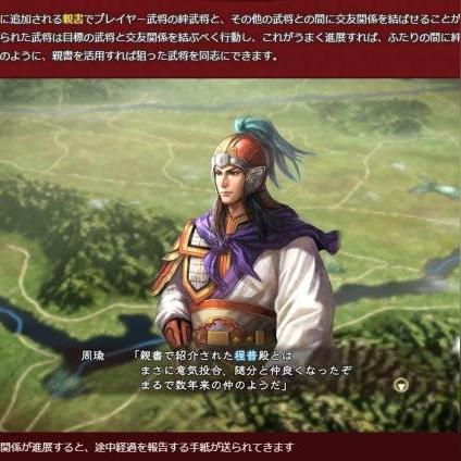三国志13 破解版( 有没有坑) 三国志13 破解版( 有没有坑)