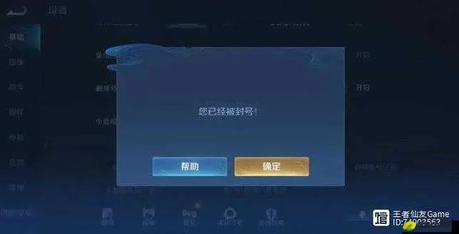 王者荣耀背景修改器安全吗?会不会导致封号? 王者荣耀背景修改器安全吗?会不会导致封号?