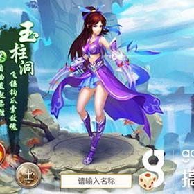 问道粉装备,粉装备怎么样才可以绿