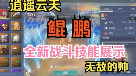 妄想山海云端岳云鲲在哪（从南山区怎么到达天问星）