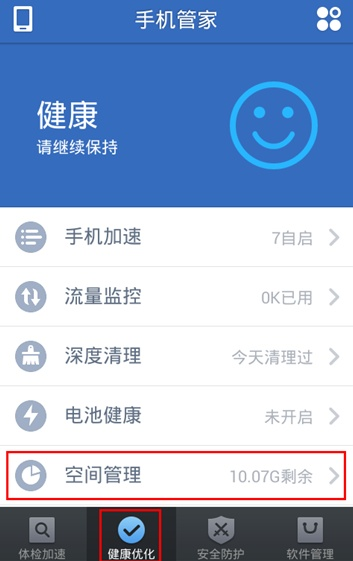 qq管家好用吗,  哪个更适合我使用？