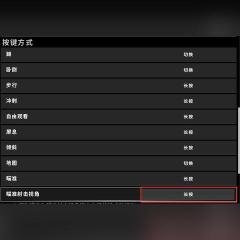 《绝地求生》肩射秘籍：高效开镜技巧全解析，轻松提升射击水平