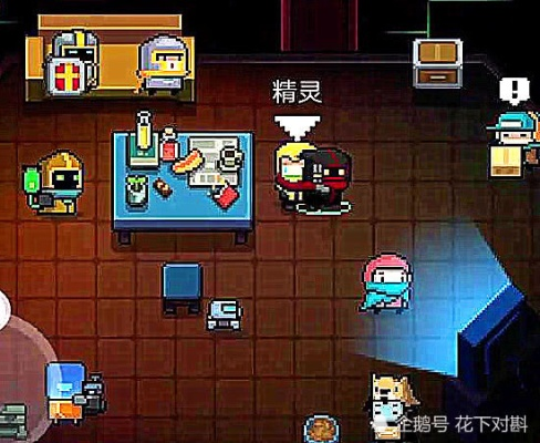 元气骑士，探寻四个隐藏人物的神秘之旅