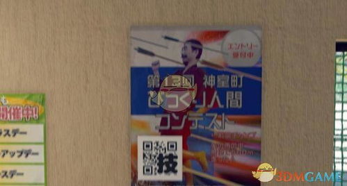 《审判之眼》独家揭秘：获取死神遗言五大技能二维码攻略！