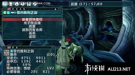 探秘PSP梦幻之星2隐藏武器密码的奇幻之旅