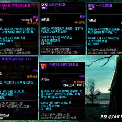 《暗黑血统3》附魔灵石全解析：升级取舍攻略深度揭秘