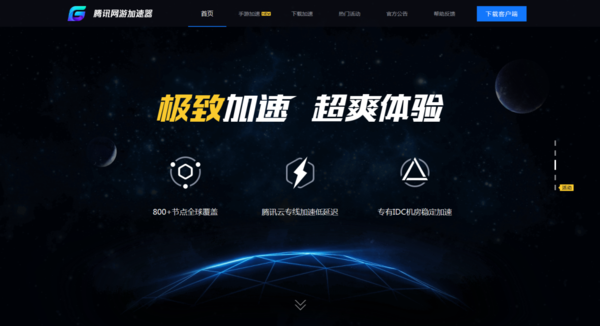 电脑加速器(用加速器能解决问题吗) 电脑加速器(用加速器能解决问题吗)
